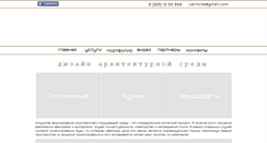 Desktop Screenshot of lencite.com